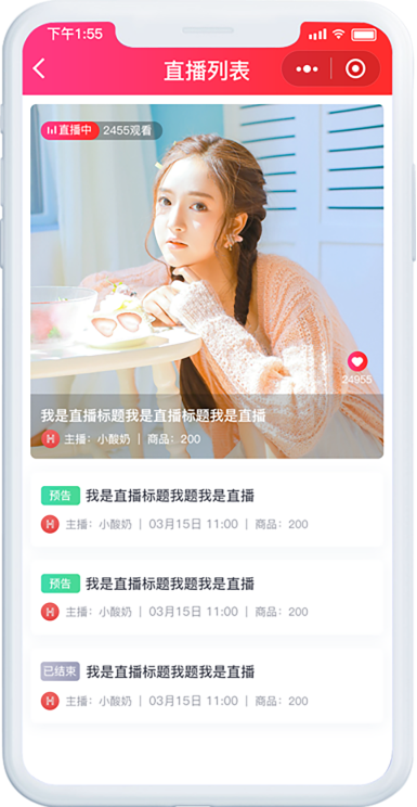 直播预告