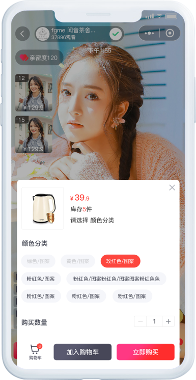 商品信息